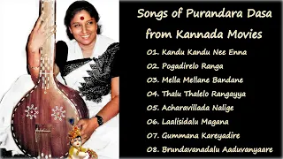 S Janaki || Songs of Punrandara Dasa from Kannada Movies