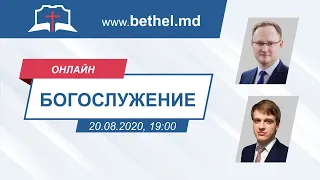 Четверговое богослужение [20.08.2020]