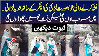 Good Work Done By The Anchor || Urdu Viral