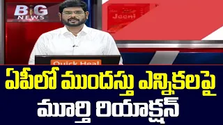 TV5 Murthy Reaction on YCP early Elections in AP | BJP | TDP | Jagan | TV5 News Digital