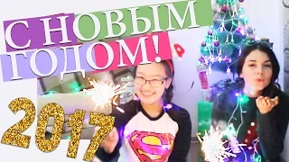 HAPPY ULIEHOLIDAYS 2016! С НОВЫМ 2017 ГОДОМ! | Улилай