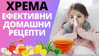 COLD AND CLOGGED NOSE - EFFECTIVE HOME RECIPES AGAINST COLD, HOME DROPS FOR NOSE, TEA FOR COLD!