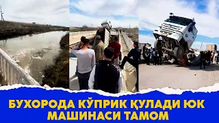 Бухорода куприк кулади юк машинаси тамом