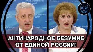 СРОЧНО! Депутаты Осадчий и Вера Ганзя ШОКИРОВАЛИ ВСЕХ новыми АНТИНАРОДНЫМИ законами вносимыми Едром!