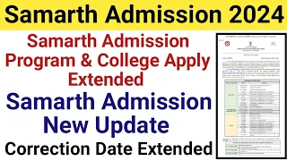 B.A B.Sc B.Com Admission Date Extended|| Samarth Admission College Apply Extended || Correction Date