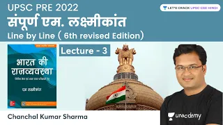 Sampoorna M.Laxmikant | Line by Line | 6th Edition | L-3 | UPSC 2022-2023 | Chanchal Kumar Sharma