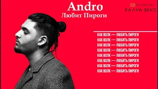 Andro - Любит Пироги ( Slowed + Reverb ) | Andro - Lyubit Pirogi Lyrics | SLOWED Down
