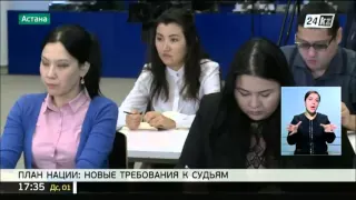 Граждане Казахстана смогут поработать судьями