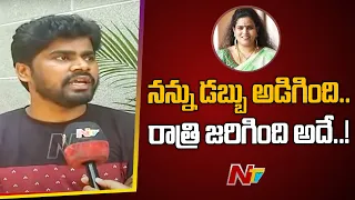 Prankster Srikanth Reddy Sensational Comments On Karate Kalyani | Ntv