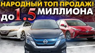 Авто БЕЗ ПРОБЕГА за миллион в 2023?! Авто из Японии. ОБЗОР СТОЯНКИ