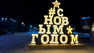 Ноябрьск, подготовка до нового года 2021