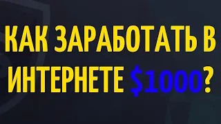 КАК #ЗАРАБОТАТЬ 1000$? #Pro100game - NEW Маркетинг 2021 | Обзор |  БОНУС - Автоспамер!