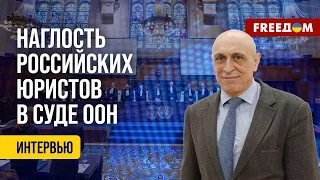 ⚡️ Суд в ГААГЕ: РФ придирается ко всем ФОРМАЛЬНОСТЯМ, чтобы ОПРАВДАТЬ себя. Анализ эксперта