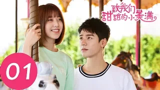 ENG SUB [The Love Equations] EP01——Starring: Liu Ren Yu, Gong Jun