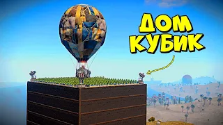 ДОМ КУБИК! Довели ОГРОМНЫЙ КЛАН до БЕЗУМИЯ в RUST/РАСТ