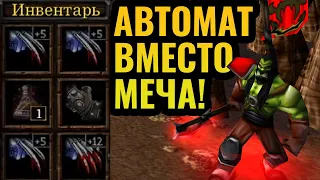 Мастер АВТОМАТА, а не МЕЧА! Один герой убивает армию в Warcraft 3 Reforged