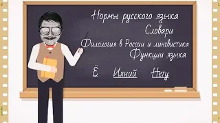 Маргинал и Востриков: Языковые нормы (дискуссия)