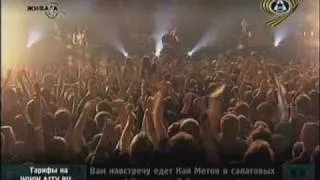 Apocalyptica - Enter Sandman [Club B1 Maximum 2008] [HQ]