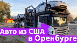 Прибыл Автовоз с Авто из США. 10 Октября! Chevrolet Volt, BMW i3, Nissan Leaf под Заказ Из Америки