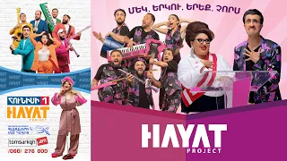 Hayat Project - 1,2,3,4 / Մեկ, երկու, երեք, չորս / Mek, yerku, yereq, chors