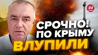 💥СВИТАН: Внезапная АТАКА КРЫМА! Прогремела СЕРИЯ МОЩНЫХ ВЗРЫВОВ