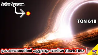 TON 618 | Biggest Black Hole in the Universe Explained in Malayalam | Fact Science | 47 ARENA