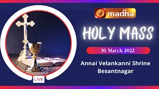 🔴 LIVE 30 March 2022 Holy Mass in Tamil 06:00 PM (Evening Mass) | Madha TV
