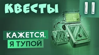 ПРОИГРЫВАТЕЛЬ ● Квесты #11