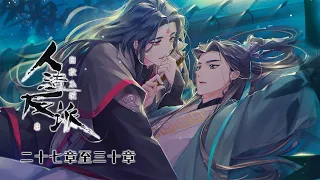 耽美《人渣反派自救系统》第27-30章 “还能不能好好看种马文了！” 就因为骂了一句垣重生成了把少年男主虐到死去活来的人渣反派沈清秋。#耽美#系统#穿书