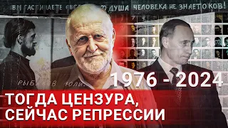 «Раньше чекисты были приличнее». Диссидент Рыбаков о репрессиях в России