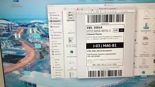 Настройка печати этикеток для Mac OS (продолжение)