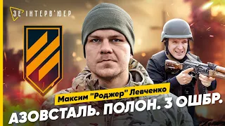 "ЖДУНІВ по всій Україні ВИСТАЧАЄ"? "РОДЖЕР" | Війна та цивільні, потреби у мобілізації і ПОЛОН