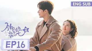 ENG SUB《外星女生柴小七 第二季 My Girlfriend is an Alien S2》EP16——主演：徐志贤, 万鹏 | 腾讯视频-青春剧场