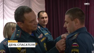 Ставропольских спасателей наградили медалью "За отвагу на пожаре"