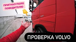 ПЕРЕГОН ТАЧКИ,ПРИВЁЗ РЕМНИ ДЛЯ VOLVO,ПЕРЕДАЧА МАШИНЫ