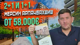 1+1 и 2+1 в новом ЖК в Турции, Мерсин "MNZ BAŞARAN Gold City"