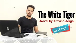The White Tiger: Novel by Aravind Adiga in hindi
