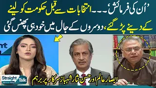 Absar alam and Hassan Nisar Criticized Govt on Army Act Bill passes | SAMAA TV | 31 July 2023