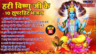 2024 नॉनस्टॉप विष्णु जी भजन ~New Vishnu ji Bhajan 2024~Hari Bhajans ~New Bhajan 2024~Chalisa,Top 10