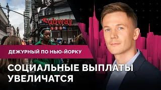 Новый центр для мигрантов в Нью-Йорке, как защититься от нападения в метро, опасная диета