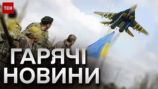 ⚡️ Головні новини за 3 жовтня 2023 року | Новини України