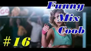ЛУЧШИЕ ПРИКОЛЫ Сентябрь | BEST COOB  #16 2017 |  Funny Mix Coob