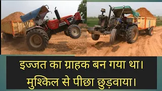 मरोड़ निकाल दी। अब आगे नहीं बोलेगा, मुंह बंद कर दिया Mahindra 605 tractor ने Trackstar 550 tractor