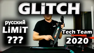 GLiTCH Tech Team 2020 Трюковой самокат | Обзор и характеристики