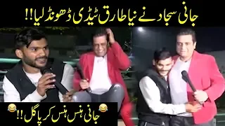 Faisalabad Ka Naya Tariq Teddy Aa Gaya, Naam Haji Teddy!! | Seeti 41 | City 41