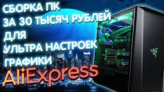 ИГРОВОЙ ПК - 30000 РУБЛЕЙ - КАК СОБРАТЬ В 2022 ГОДУ С МОЩНОЙ КАРТОЙ