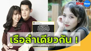 พลอย อัยดา ระบายความในใจถึงวลี “เราอยู่เรือลำเดียวกัน” แฟนๆแห่ถูกใจ