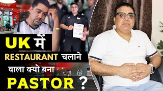 UK में RESTAURANT चलाने वाला क्यो बना PASTOR | GAWAH YESHU DE