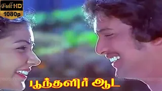 Poonthalir Aada Song | Ilaiyaraaja | S. P. Balasubrahmanyam, S. Janaki Hits | Full HD Video
