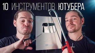 Мой топ 10 инструментов, чтобы пилить контент для YouTube, TikTok и Insta быстрее